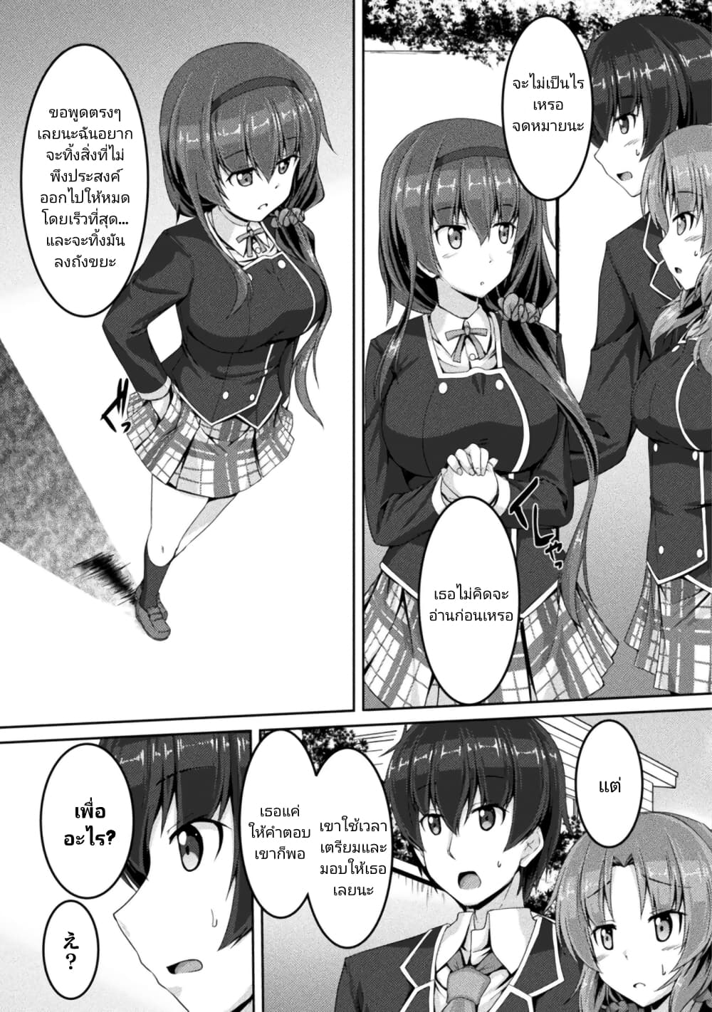 Yandere-Imouto-ni-Aisaresugite-Kozukuri-Kankin-Seikatsu--2-19.jpg